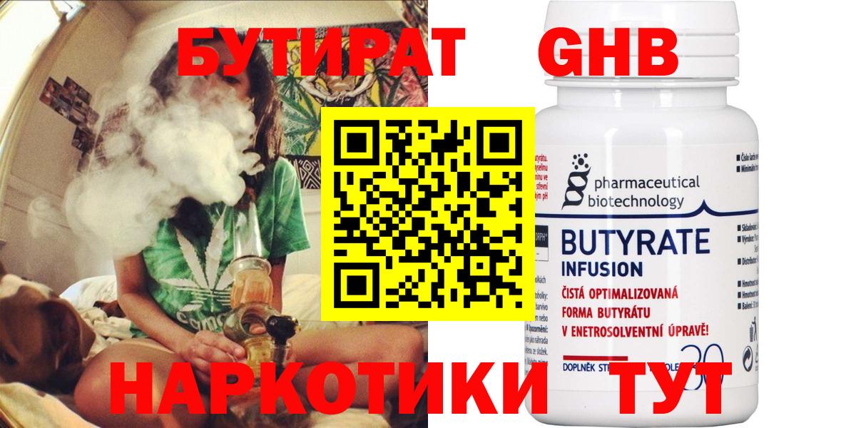 БУТИРАТ бутик Верхний Уфалей