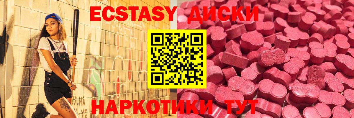 ЭКСТАЗИ  Экстази круглые  Верхний Уфалей  Вход с VPN  Ecstasy таблы 