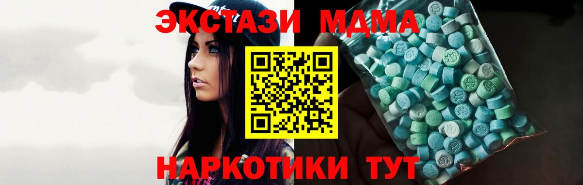 Ecstasy 300 mg Верхний Уфалей