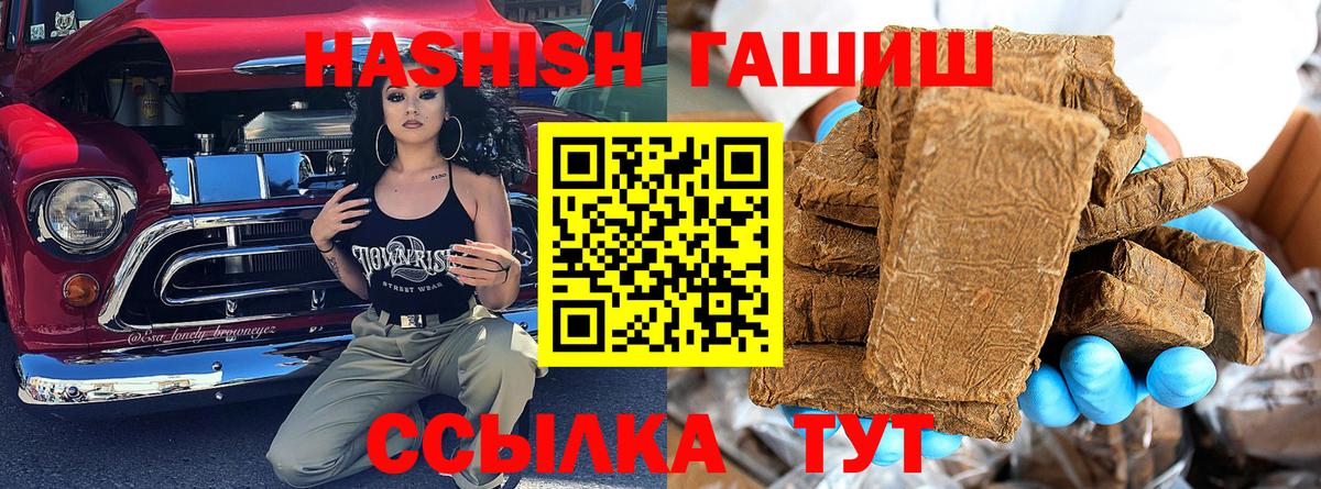 ГАШИШ Premium Верхний Уфалей