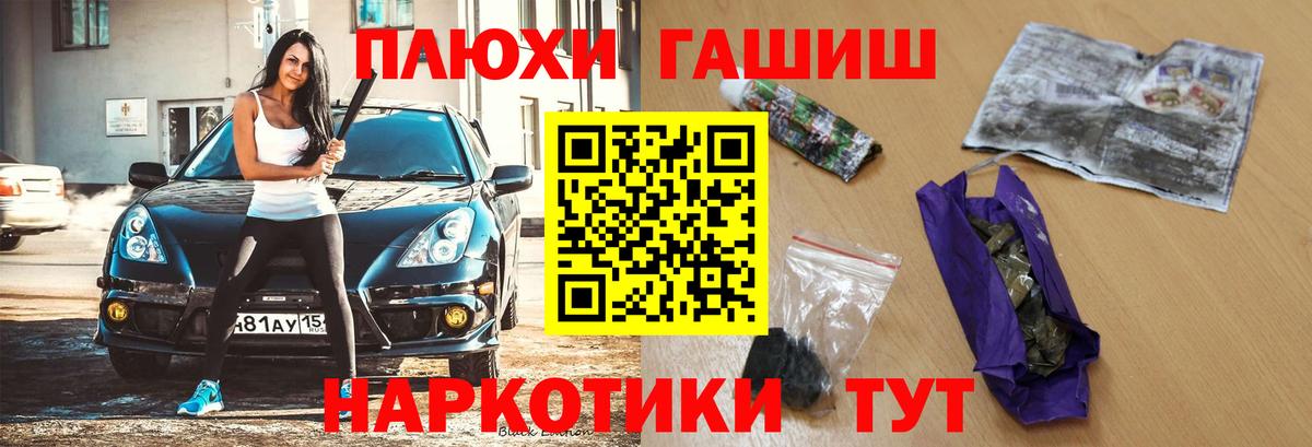 купить закладку  ГАШ  Верхний Уфалей  Вход с VPN  ГАШ индика сатива 