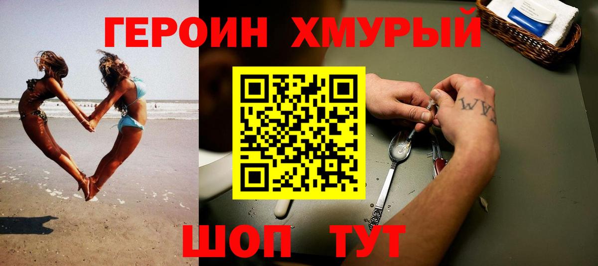 Верхний Уфалей  Героин афганец  Вход с VPN 