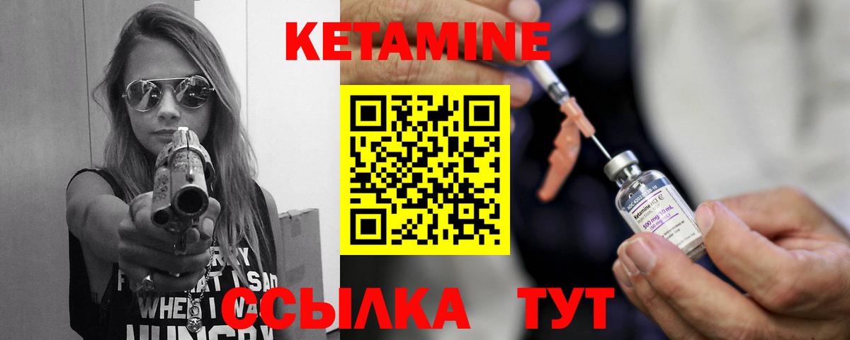 Кетамин VHQ Верхний Уфалей