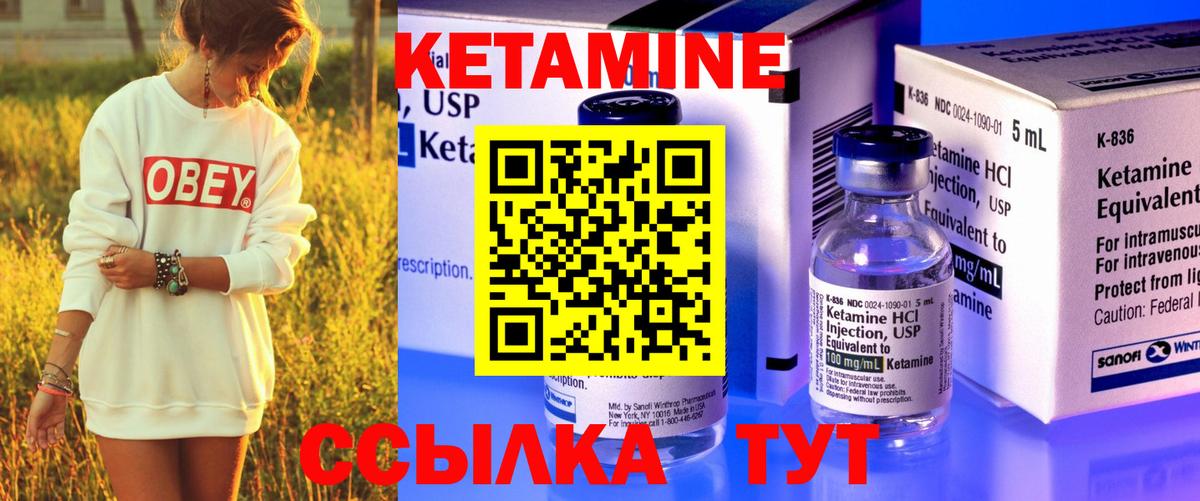 Кетамин VHQ  МЕГА зеркало  Вход с VPN  Верхний Уфалей  Кетамин VHQ 