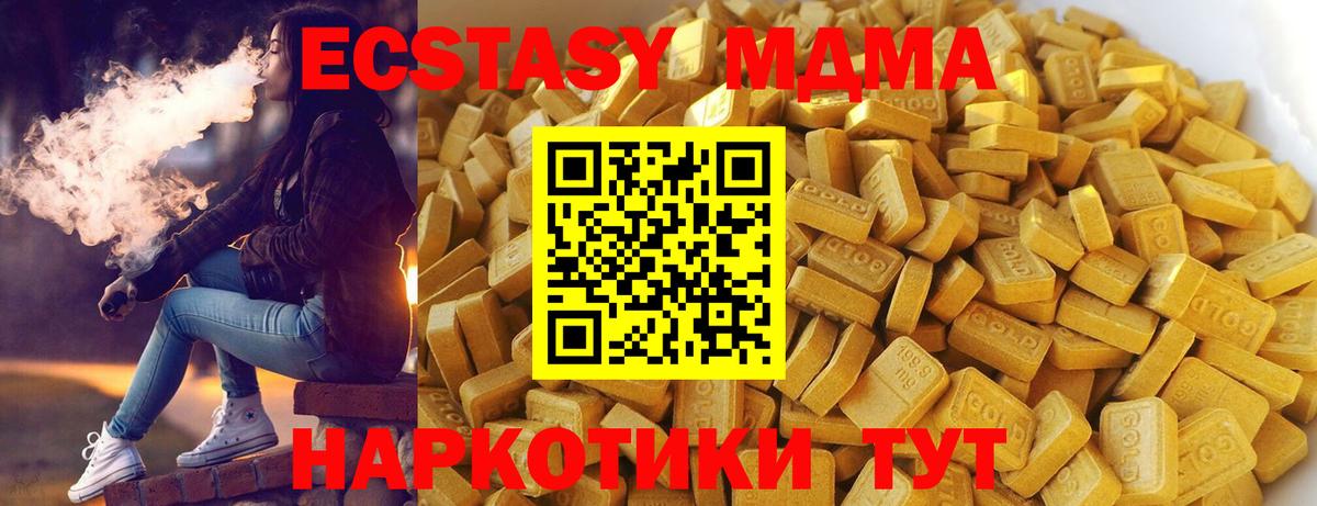 МДМА VHQ Верхний Уфалей