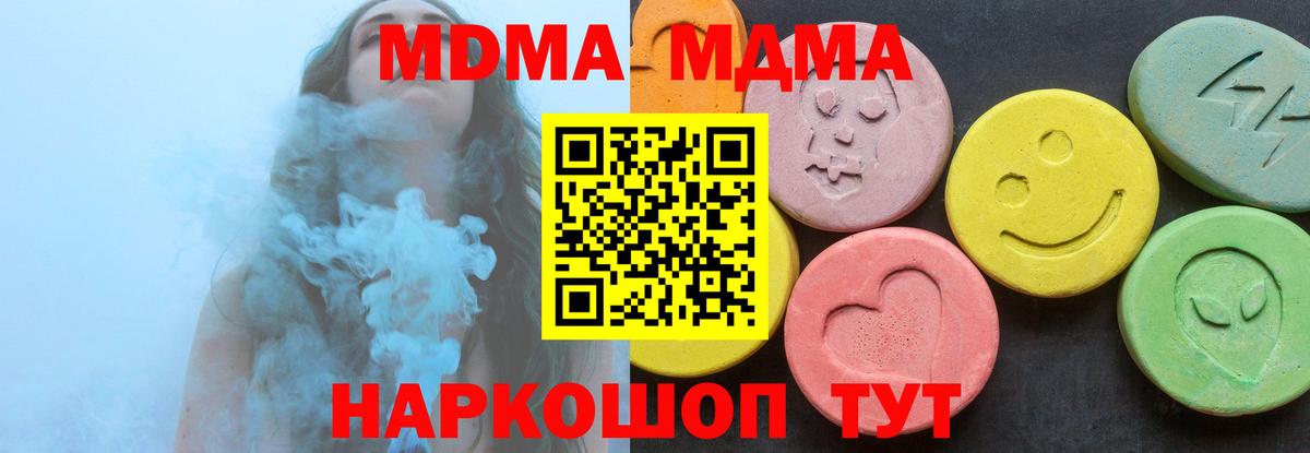 Верхний Уфалей  МДМА  Вход с VPN  MDMA crystal  MDMA молли 
