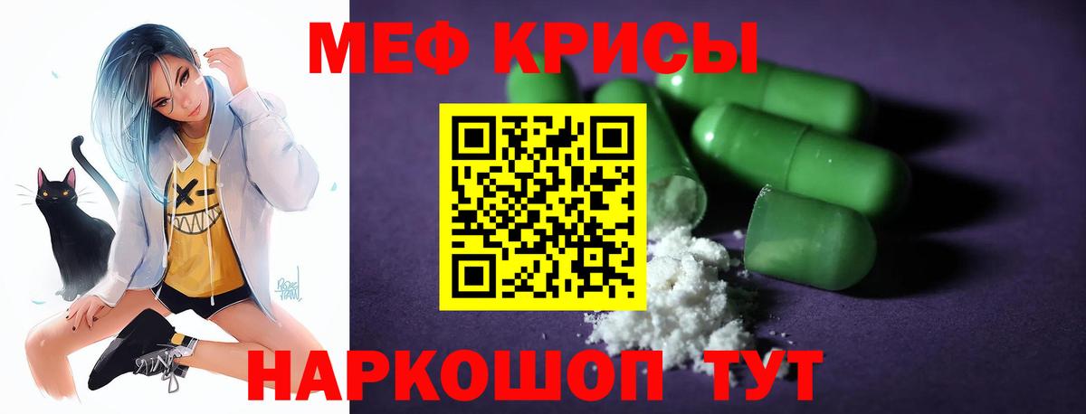 Меф Верхний Уфалей