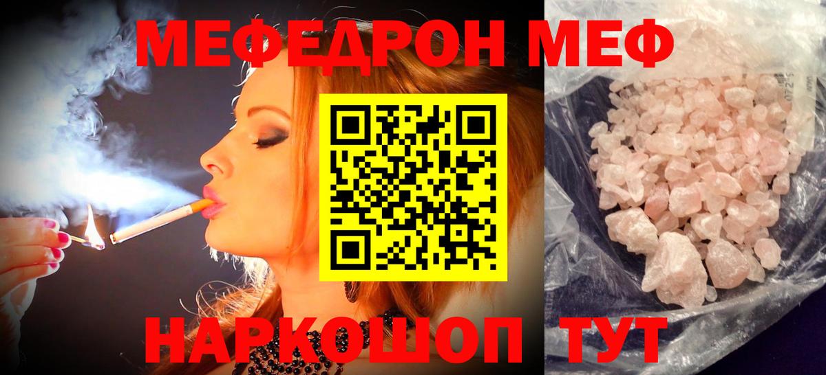 Меф mephedrone  Вход с VPN  Меф кристаллы  МЕФ  Верхний Уфалей  МЕФ 
