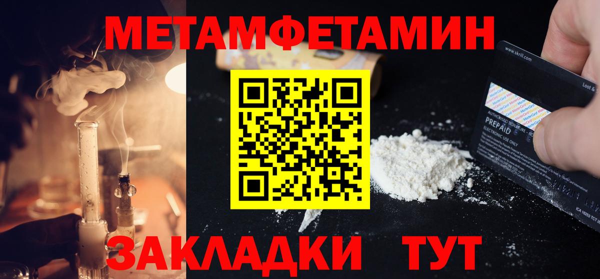 МЕТАМФЕТАМИН витя  МЕТАМФЕТАМИН витя  Вход с VPN  Верхний Уфалей 