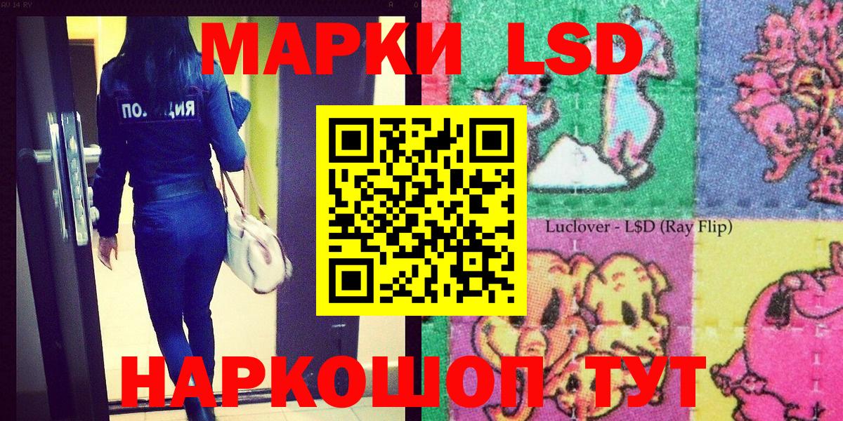 Марки NBOMe 1,8мг  Вход с VPN  Верхний Уфалей 