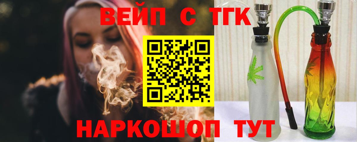 ТГК Wax Верхний Уфалей