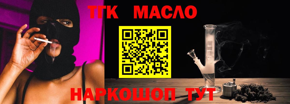 Верхний Уфалей  Дистиллят ТГК жижа  Вход с VPN 